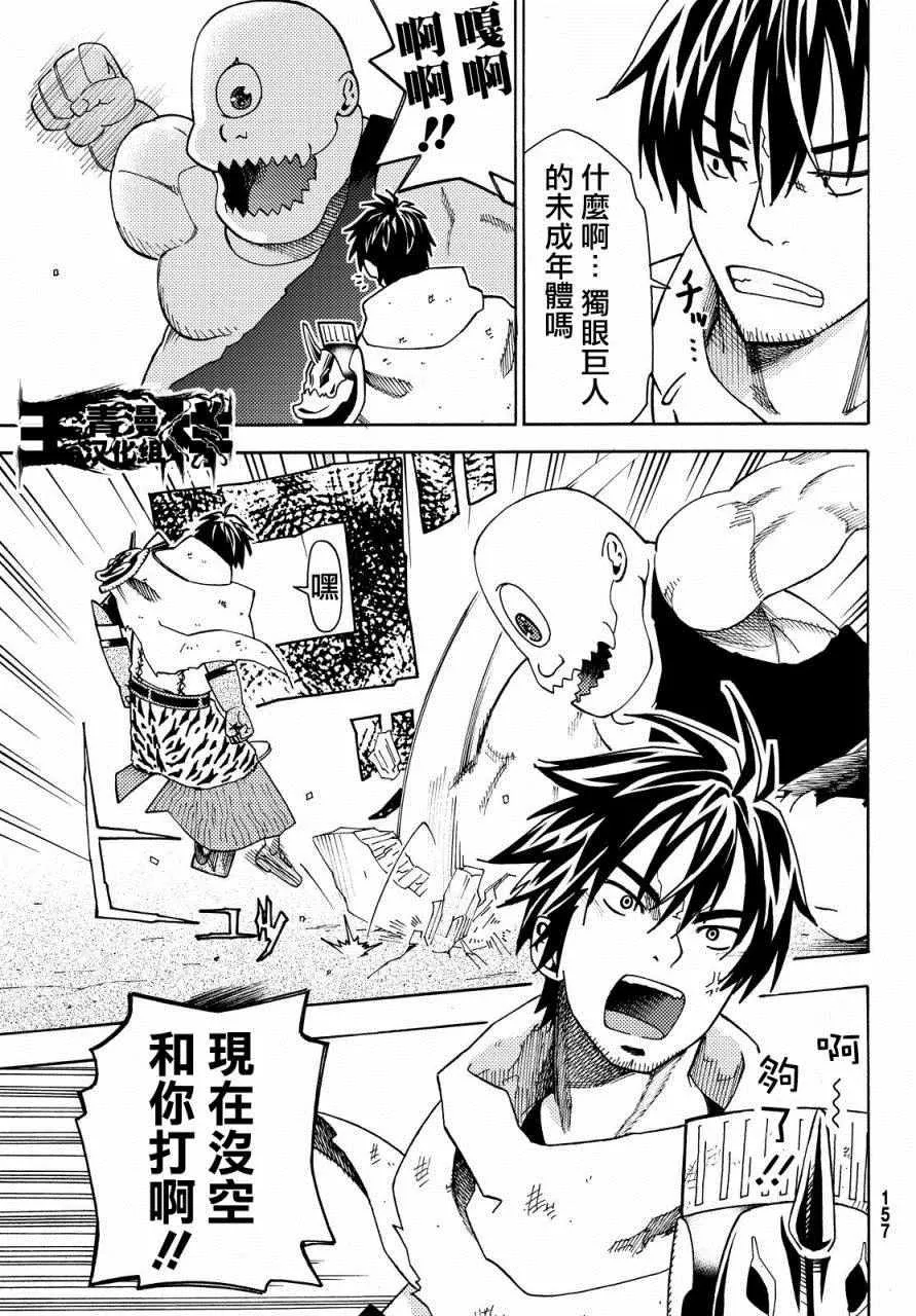 第5话 第27页