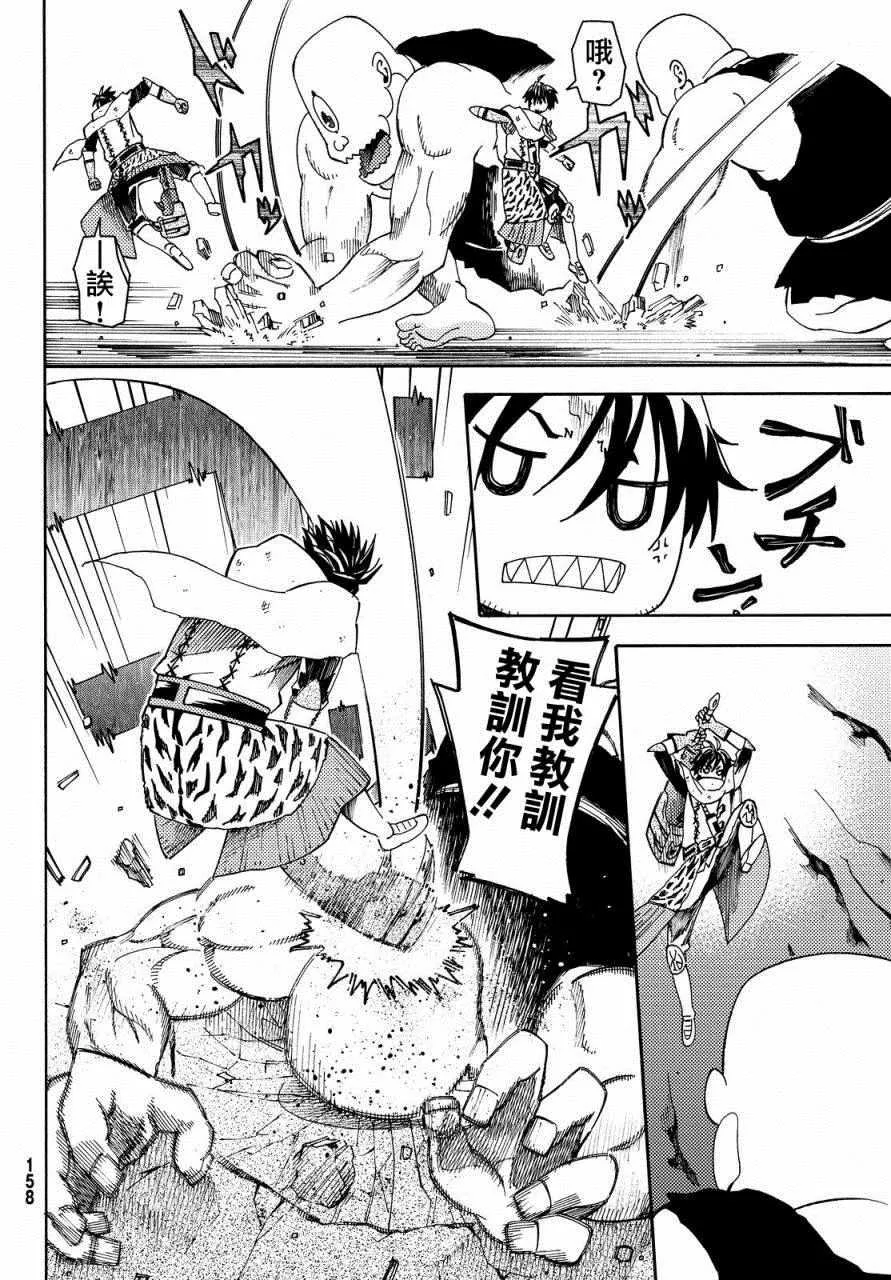 第5话 第28页