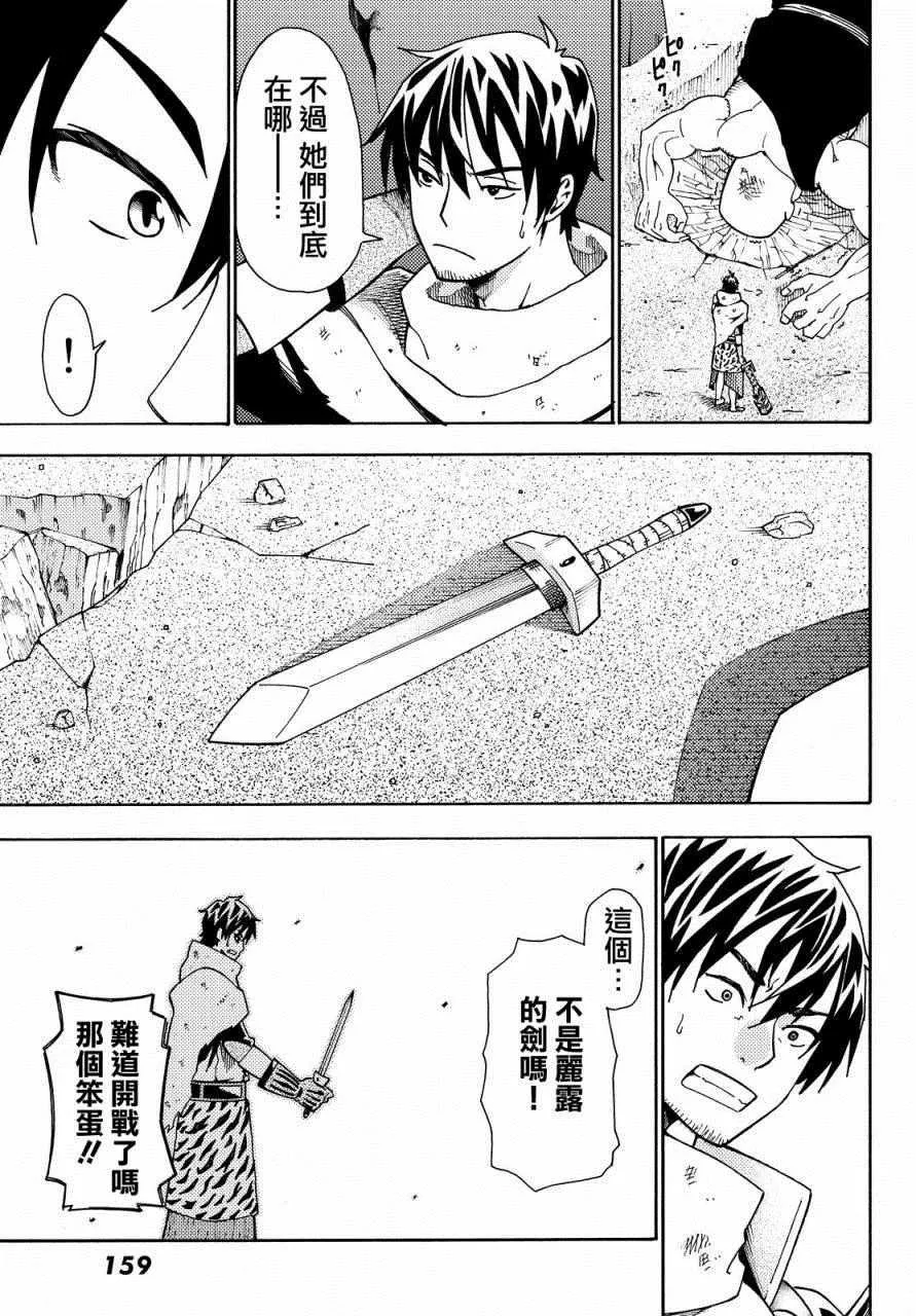 第5话 第29页
