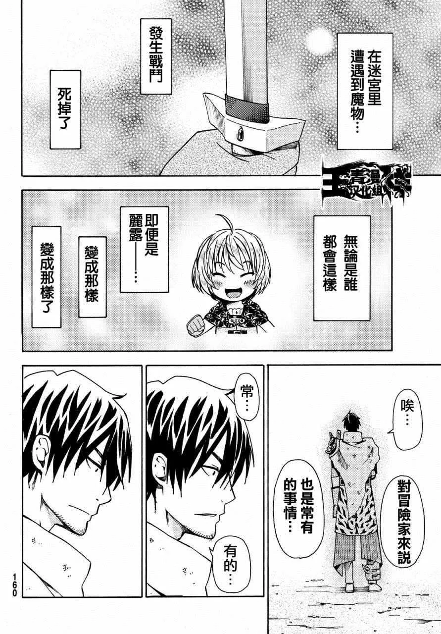 第5话 第30页