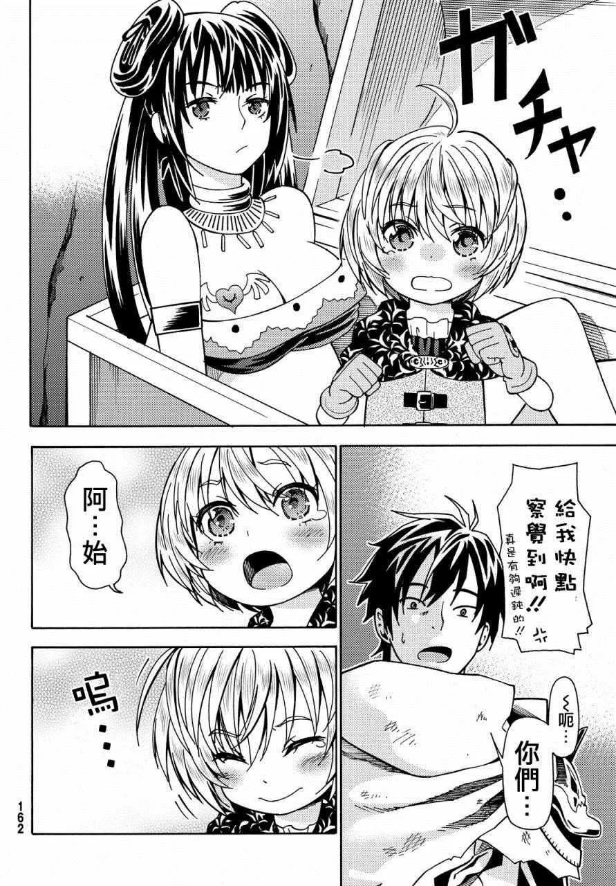 第5话 第32页