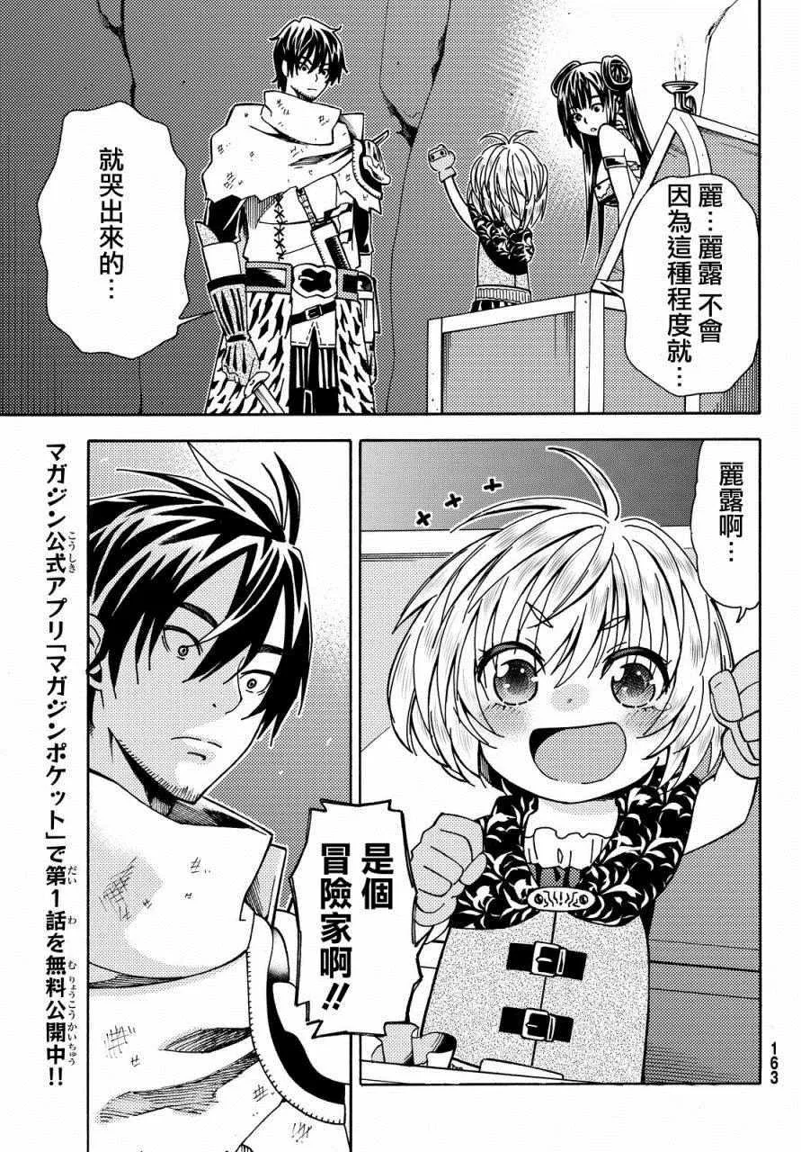 第5话 第33页