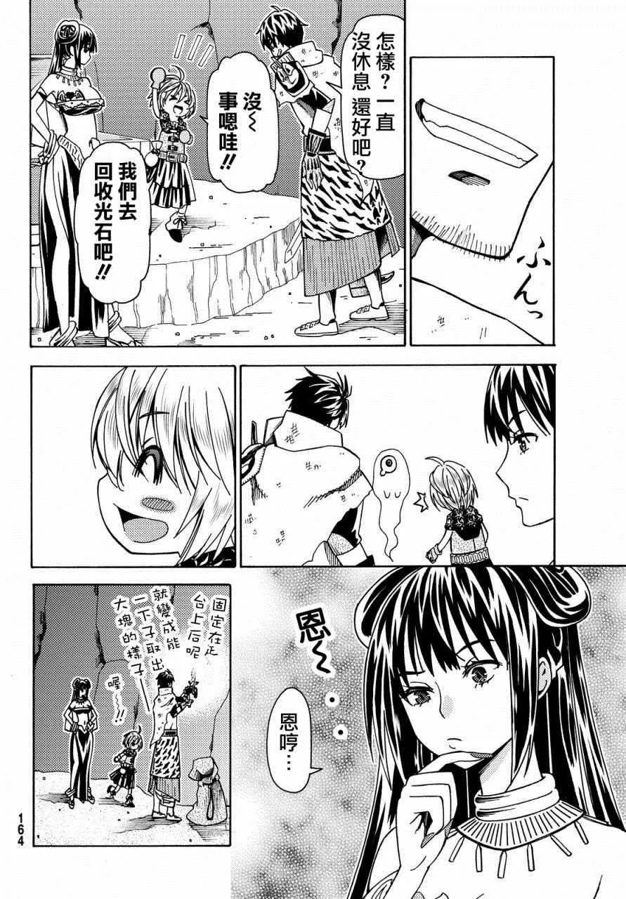 第5话 第34页