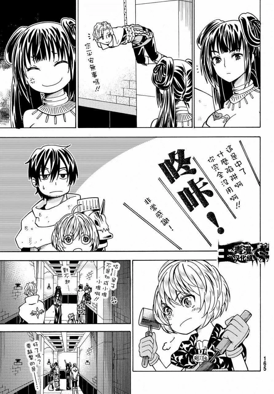 第5话 第35页