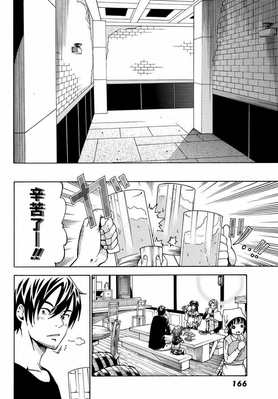 第5话 第36页