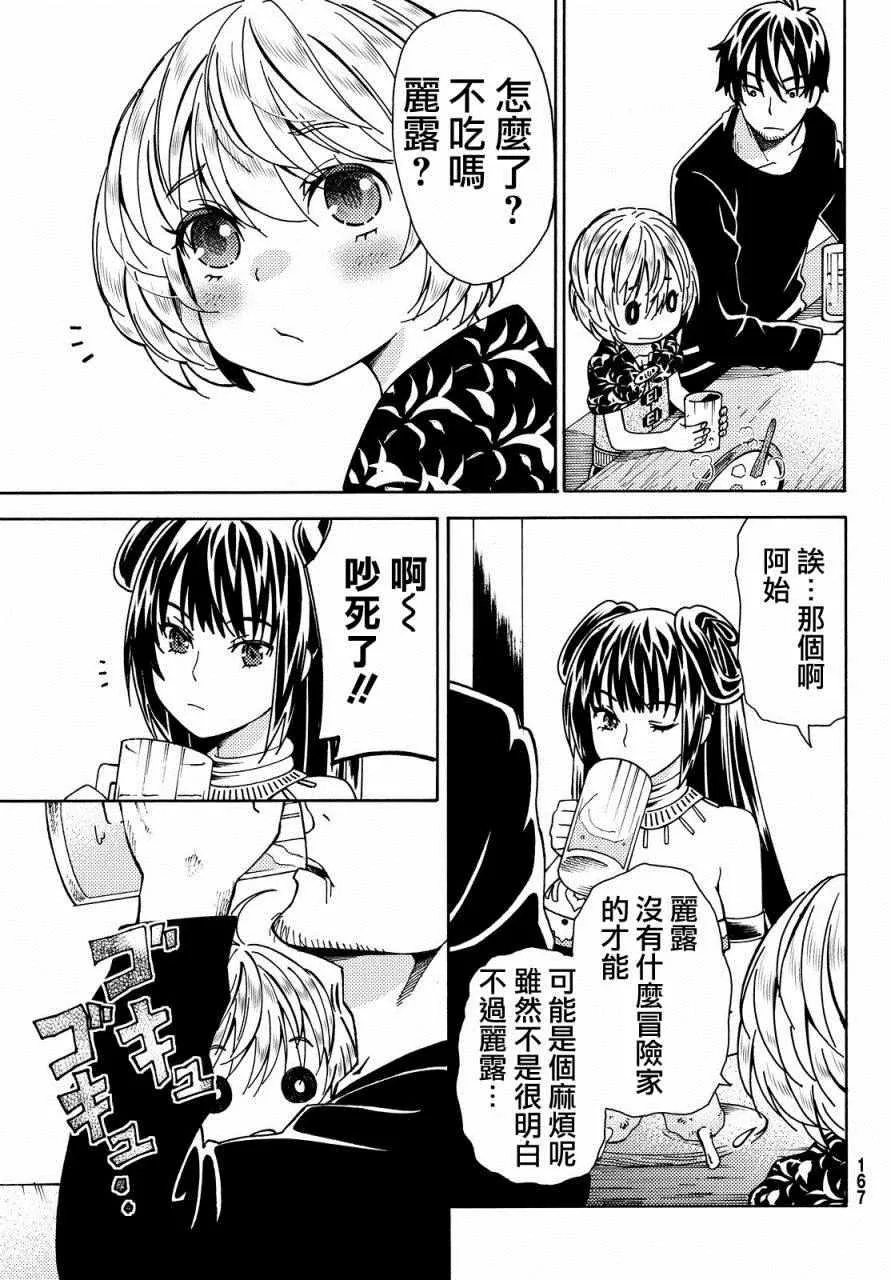 第5话 第37页
