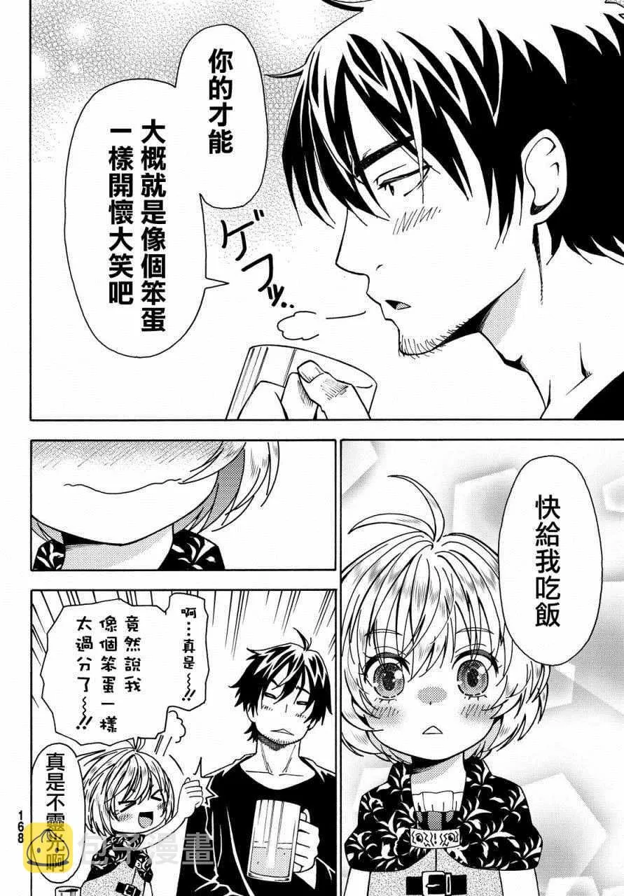 第5话 第38页