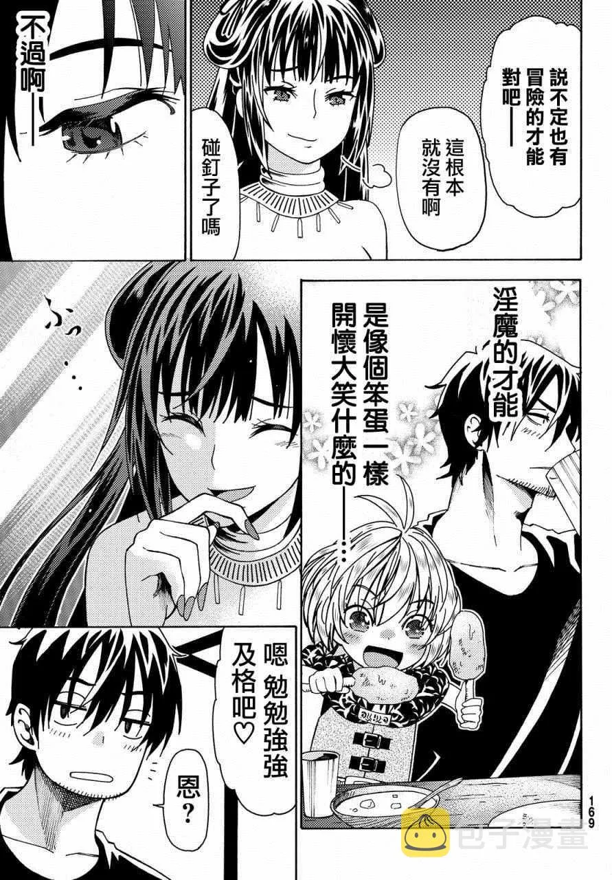 第5话 第39页