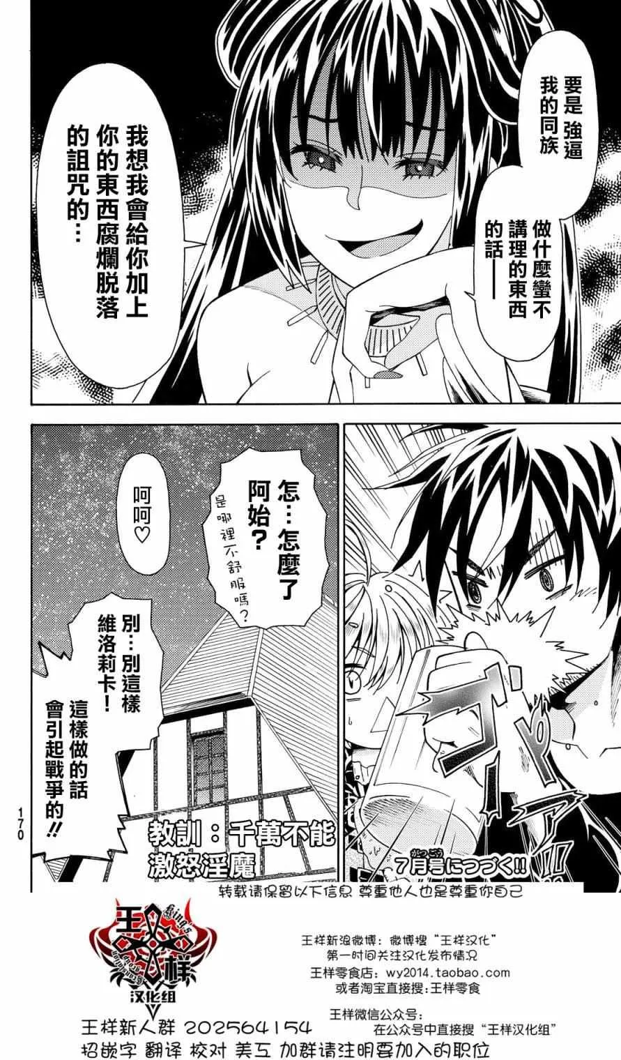 第5话 第40页