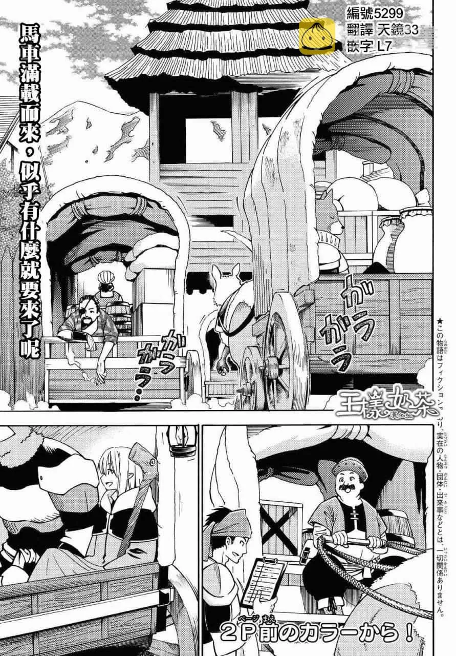 第6话 第1页