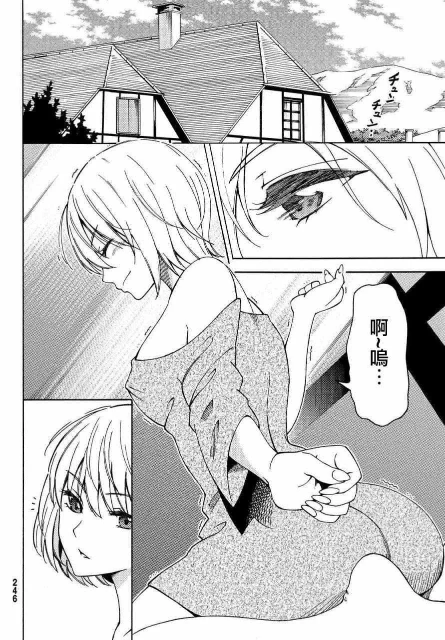 第6话 第2页