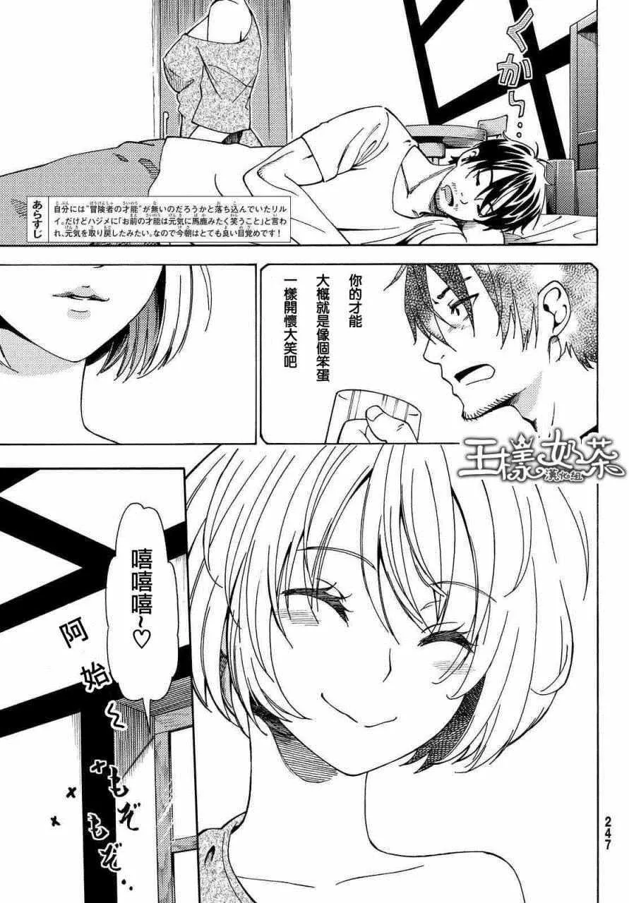 第6话 第3页