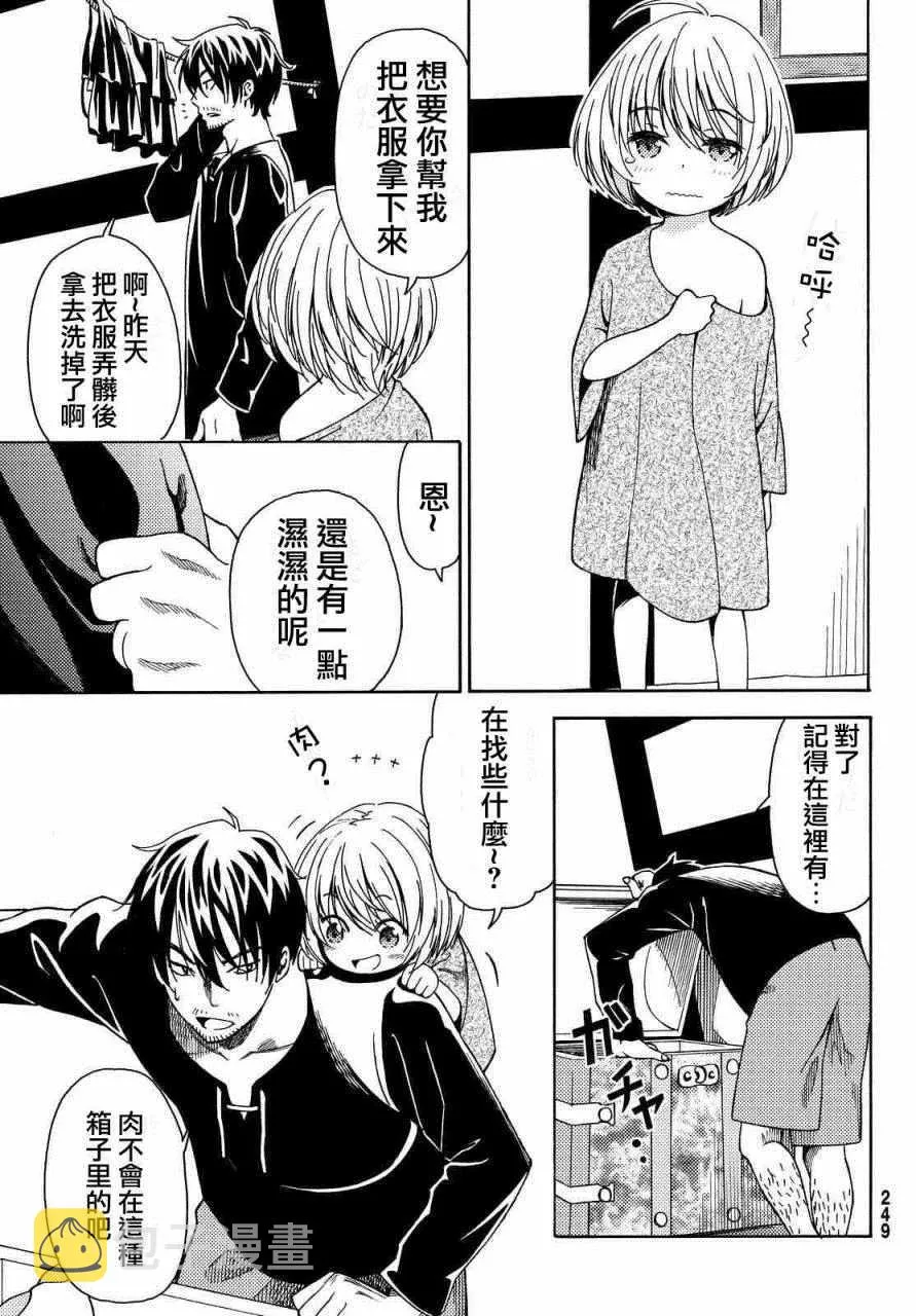 第6话 第5页