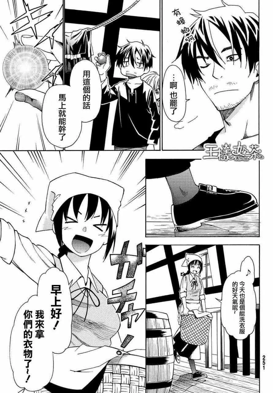 第6话 第7页