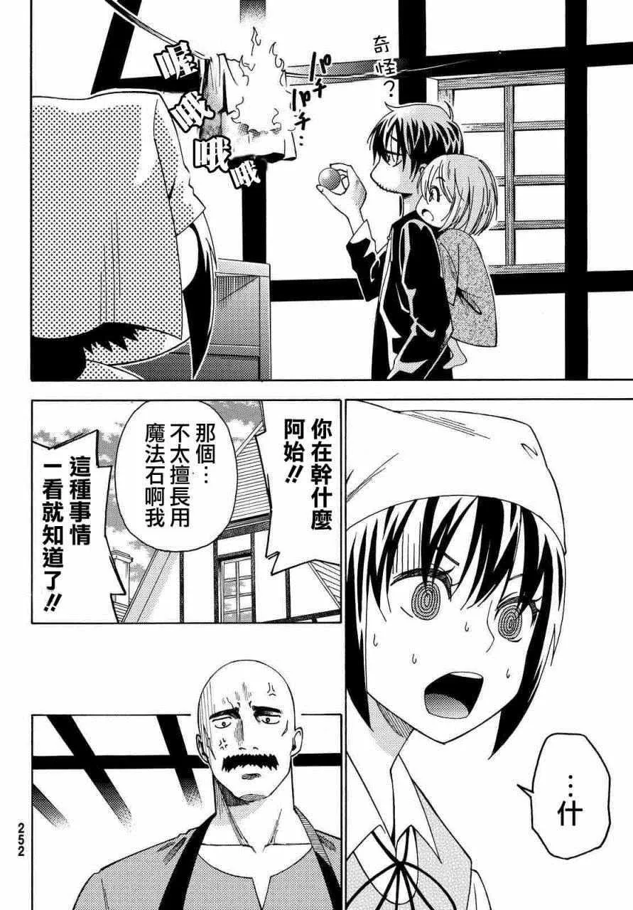 第6话 第8页
