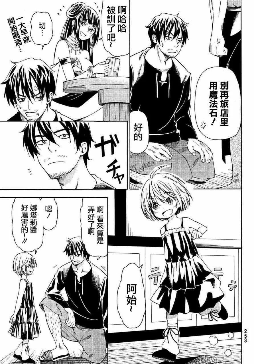 第6话 第9页