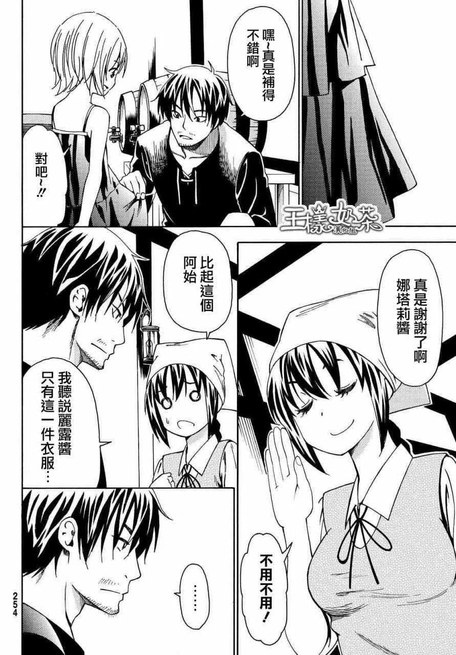 第6话 第10页