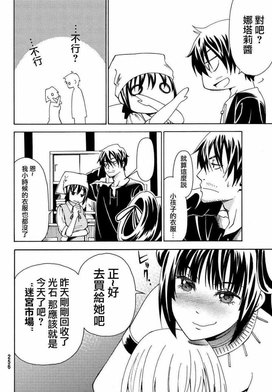 第6话 第12页
