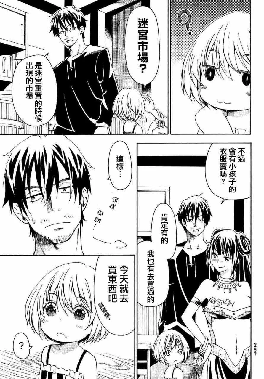 第6话 第13页