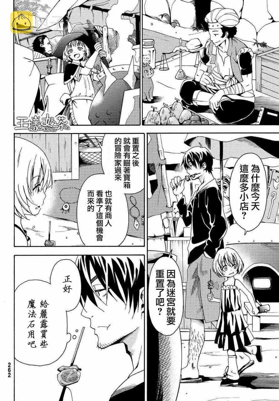 第6话 第18页