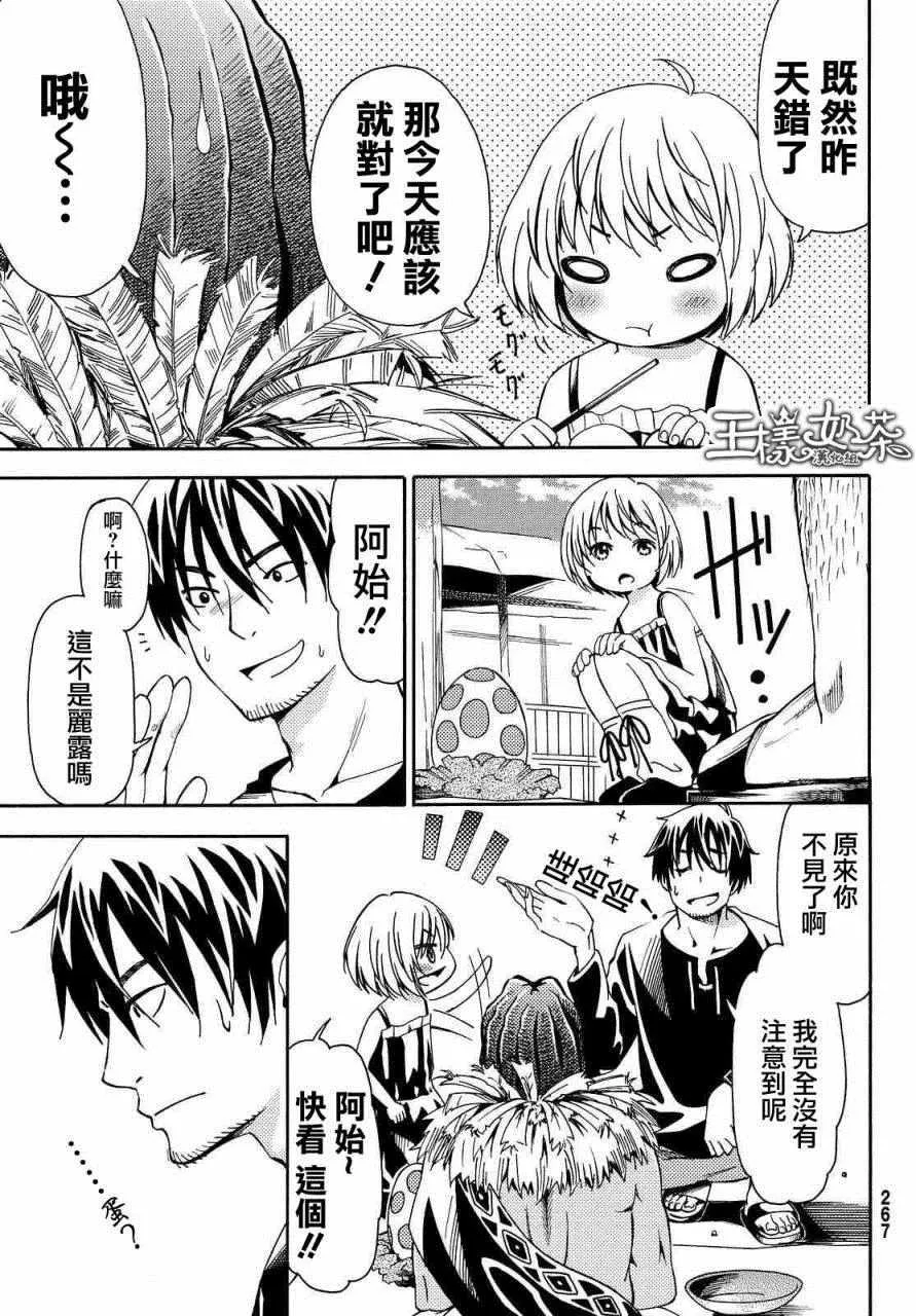 第6话 第23页