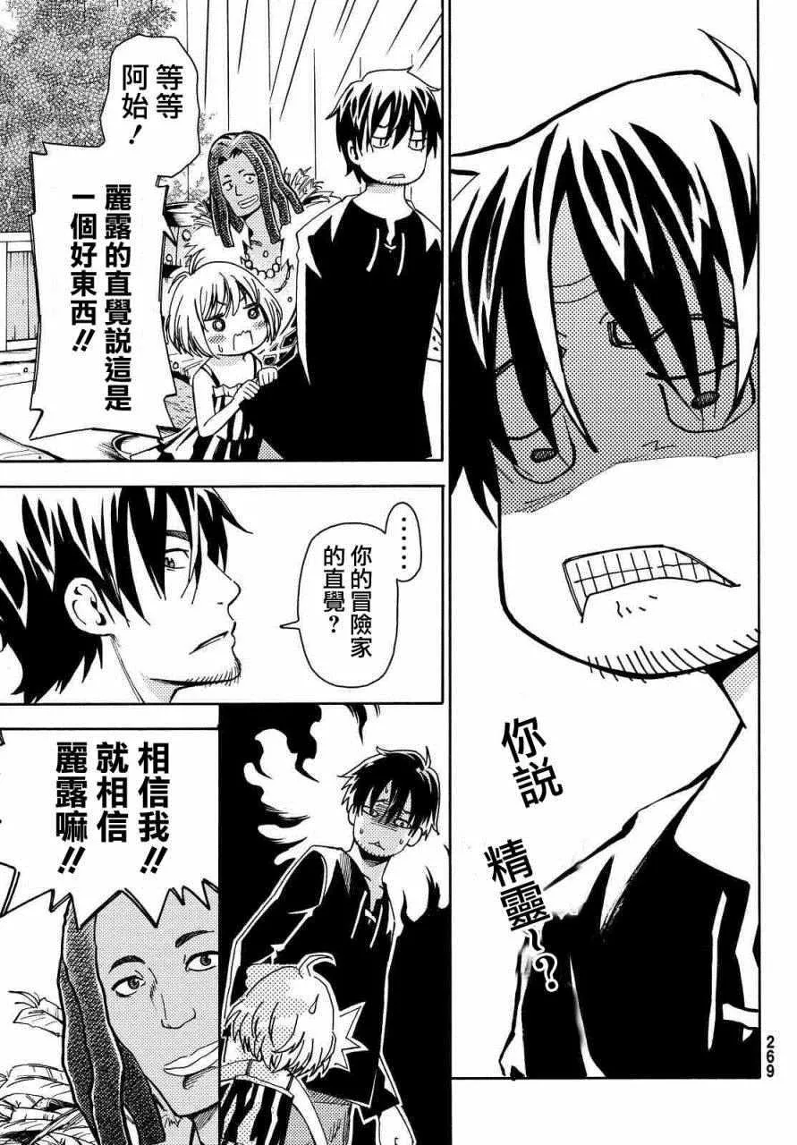 第6话 第25页
