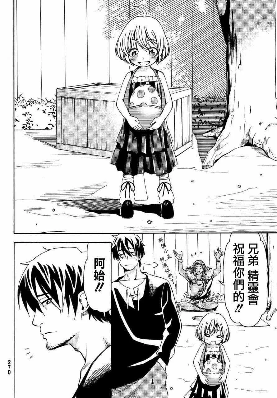 第6话 第26页