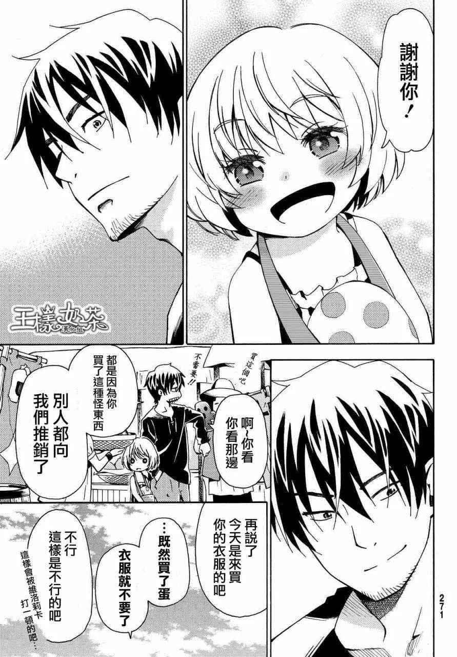 第6话 第27页