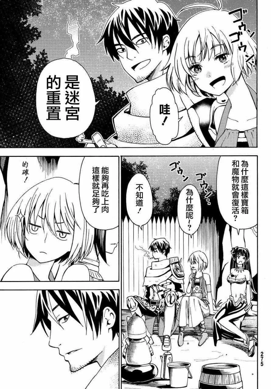 第6话 第31页