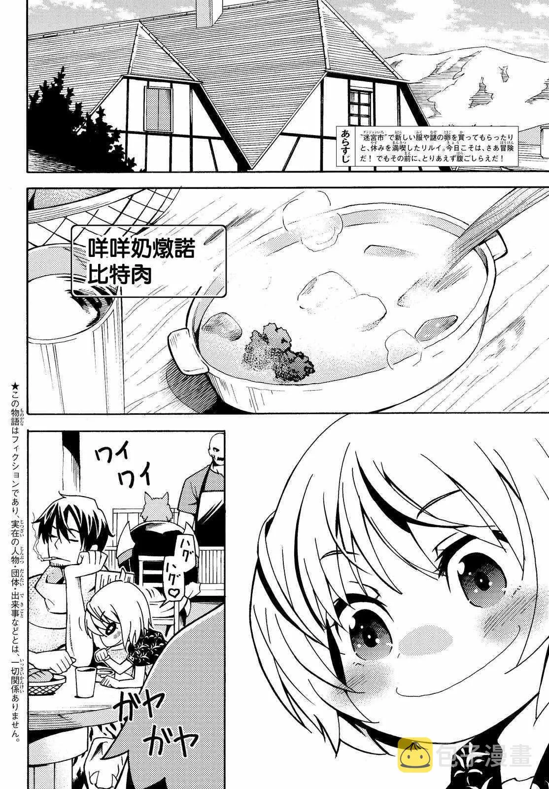第7话 第2页