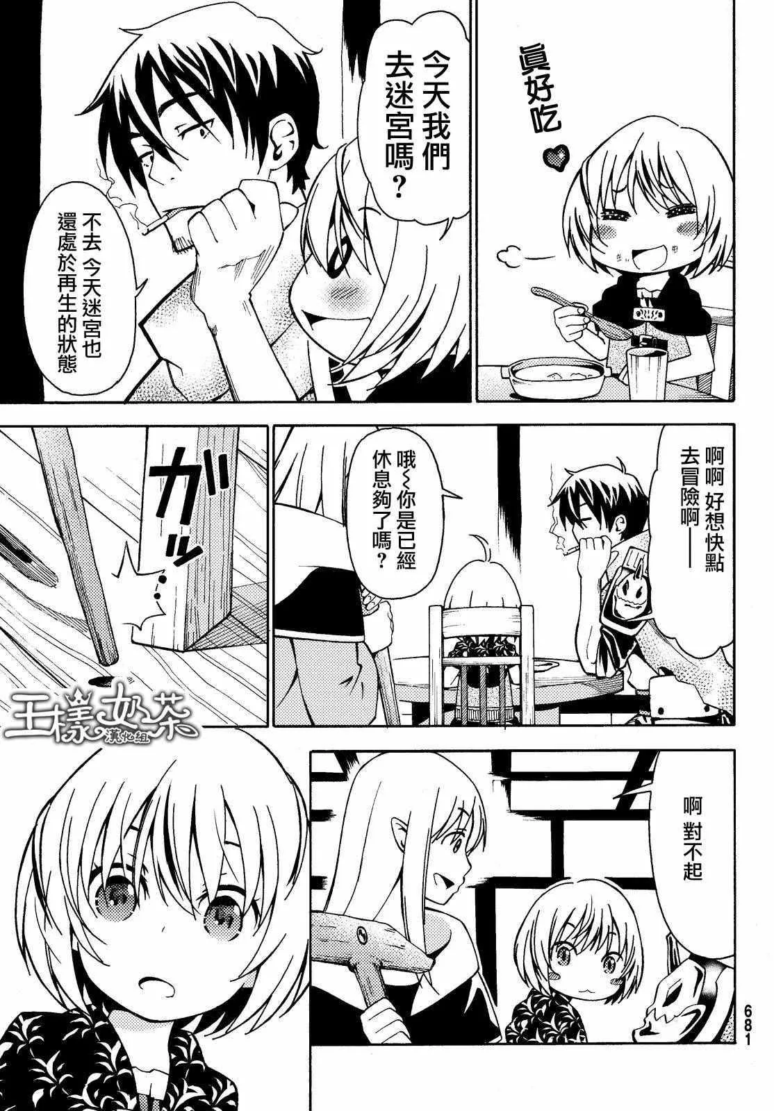 第7话 第3页