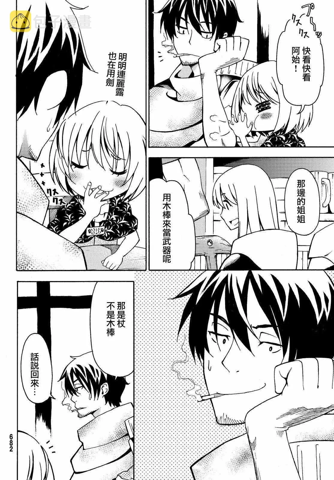 第7话 第4页