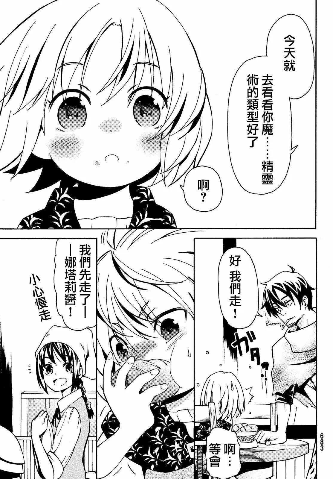 第7话 第5页