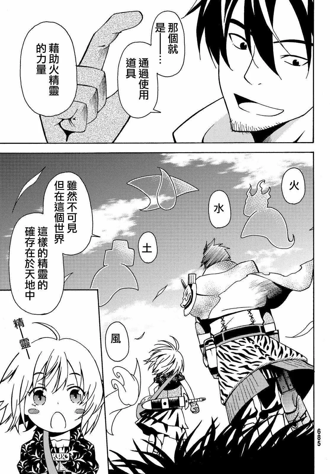 第7话 第7页