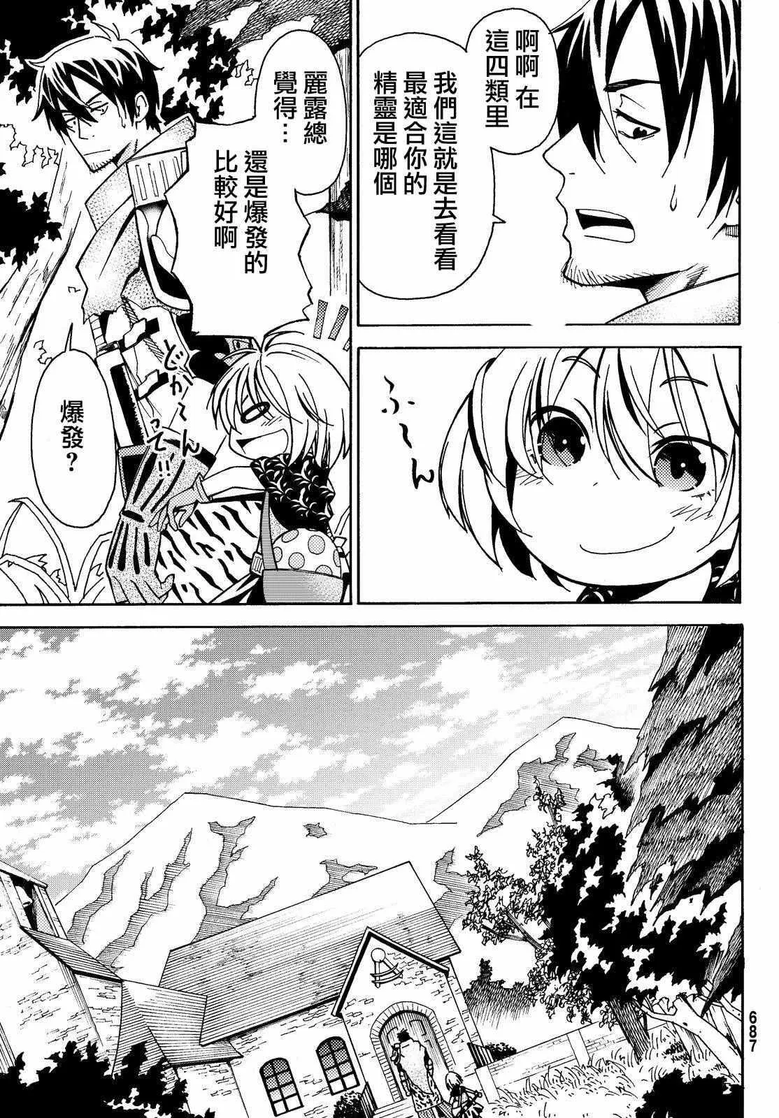 第7话 第9页