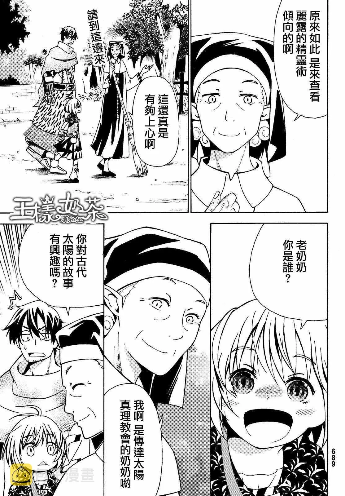第7话 第11页