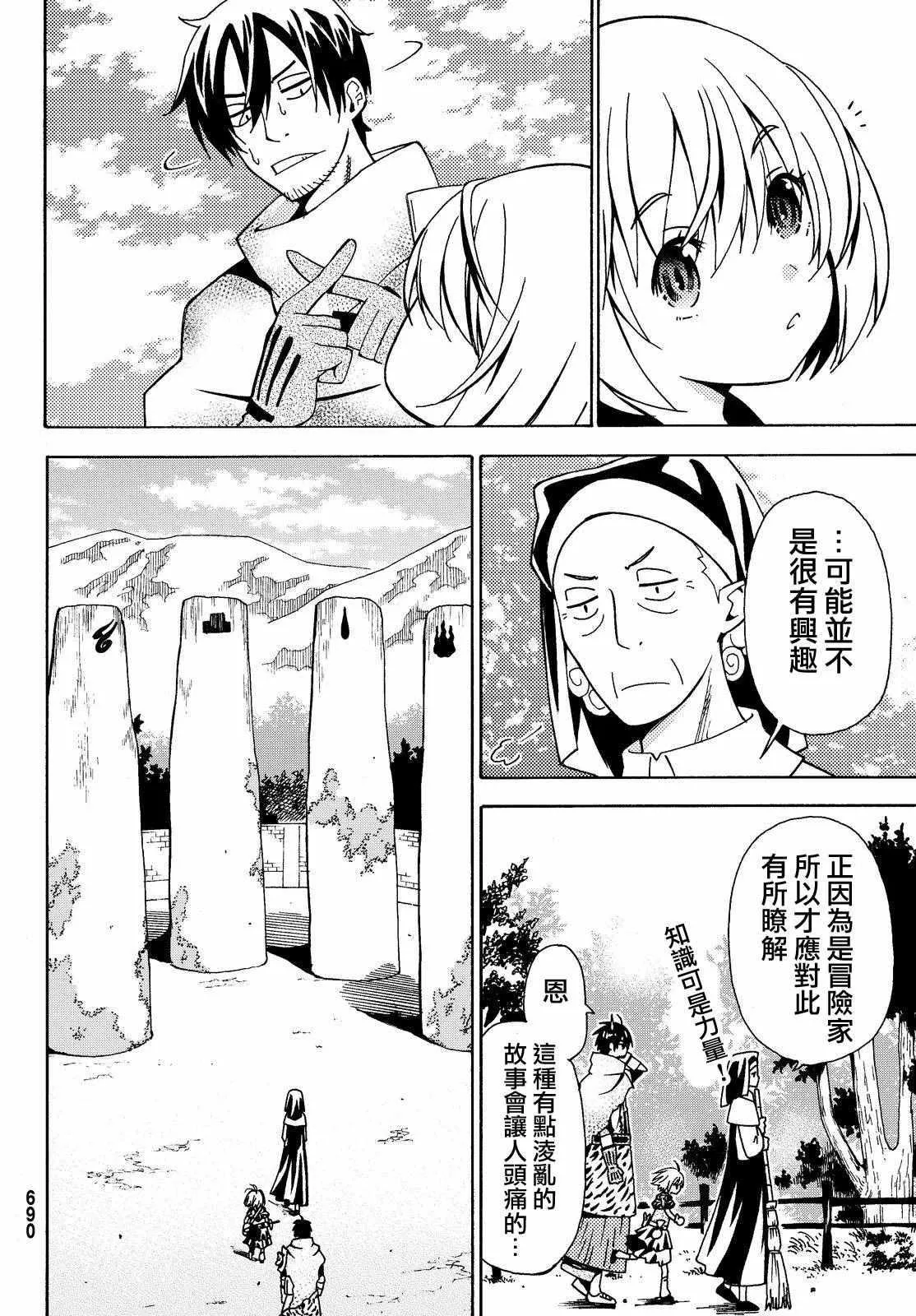 第7话 第12页