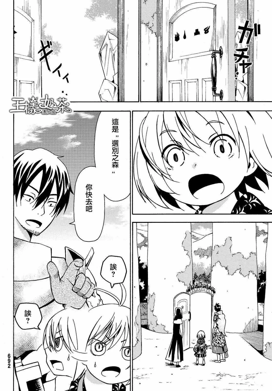 第7话 第14页