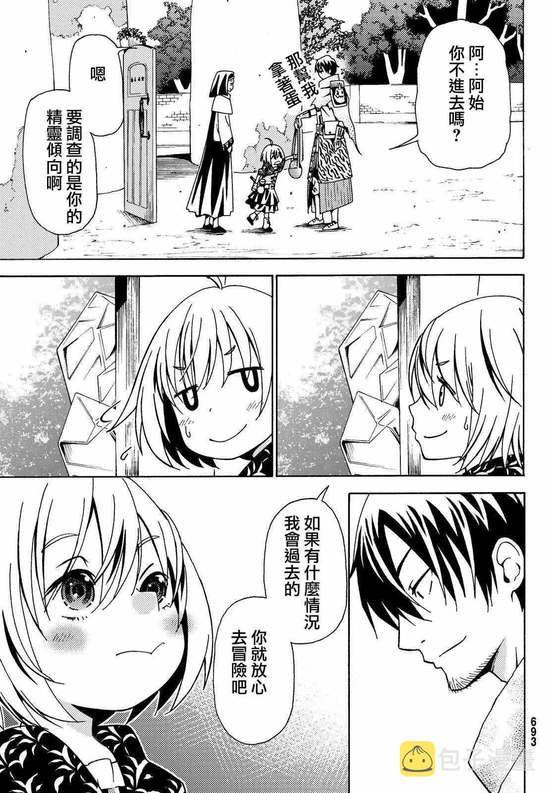 第7话 第15页