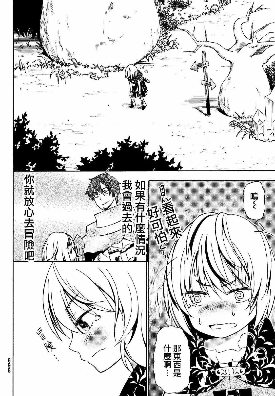 第7话 第20页