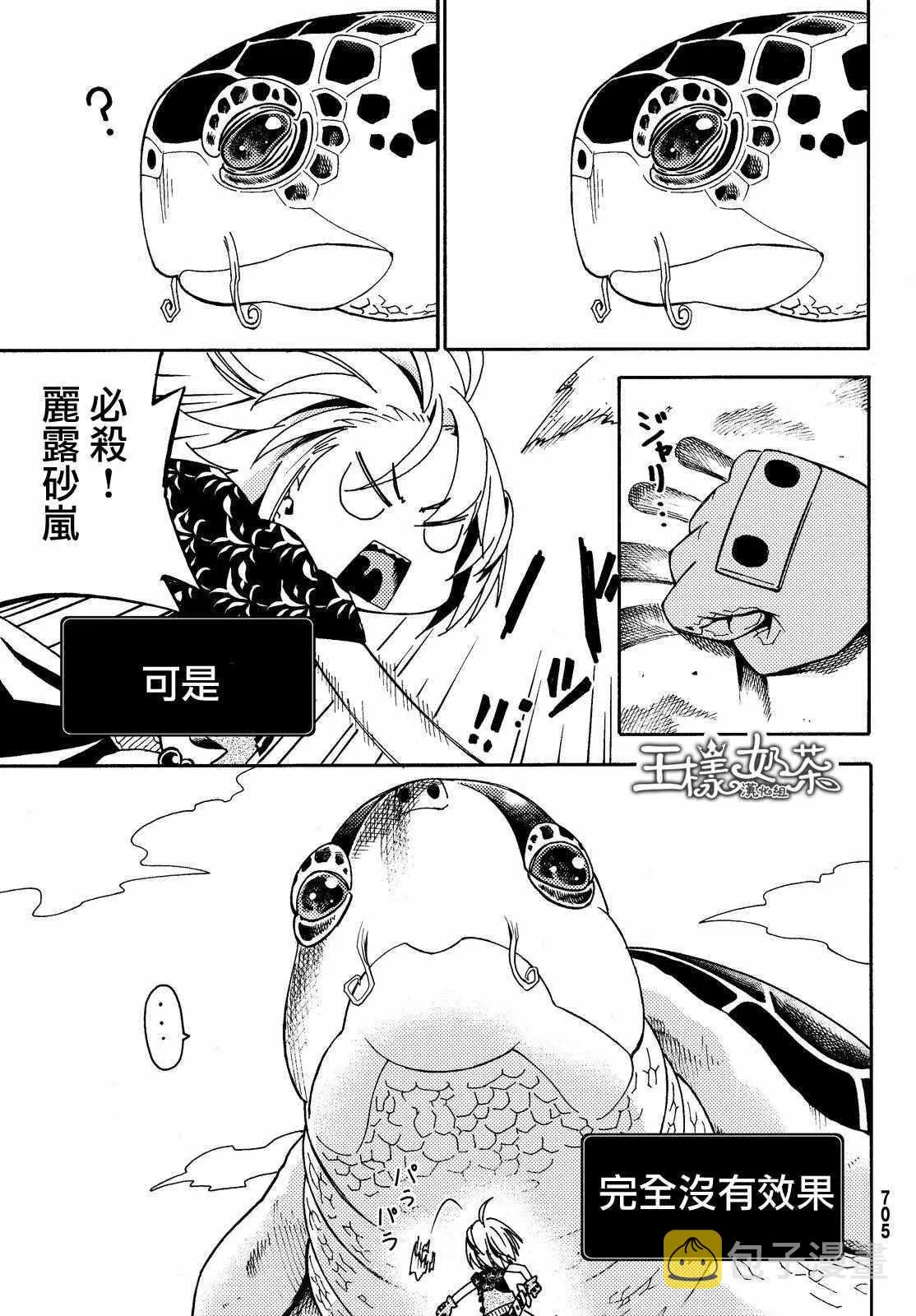 第7话 第26页