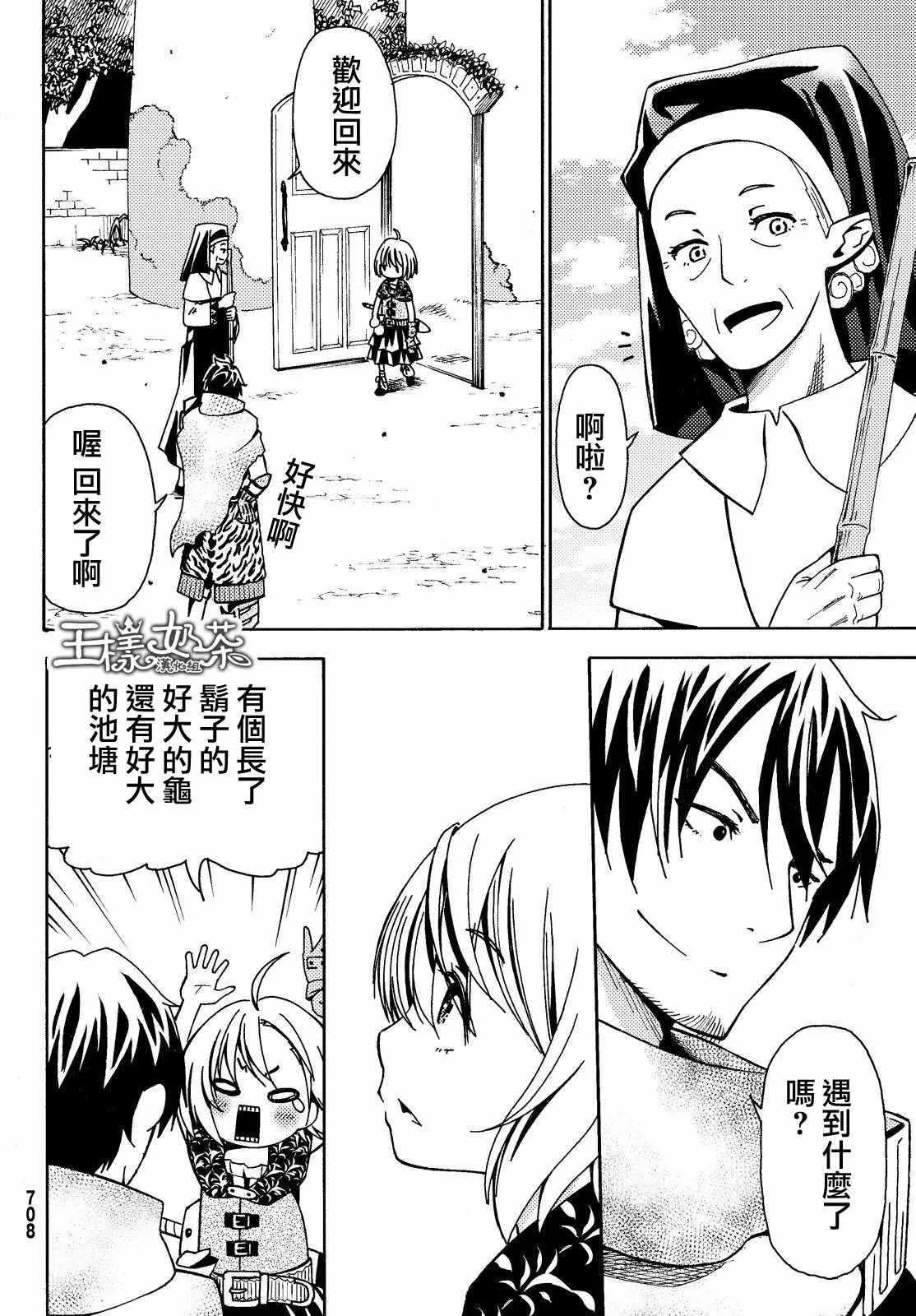 第7话 第29页