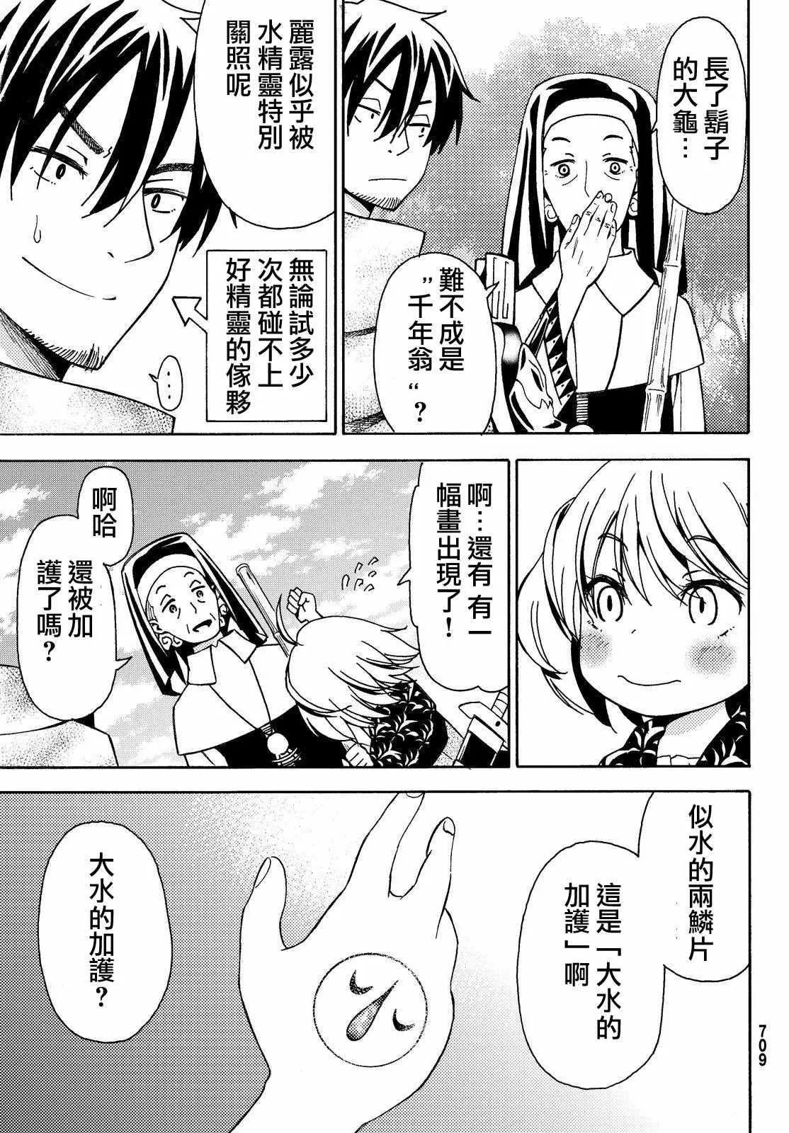 第7话 第30页