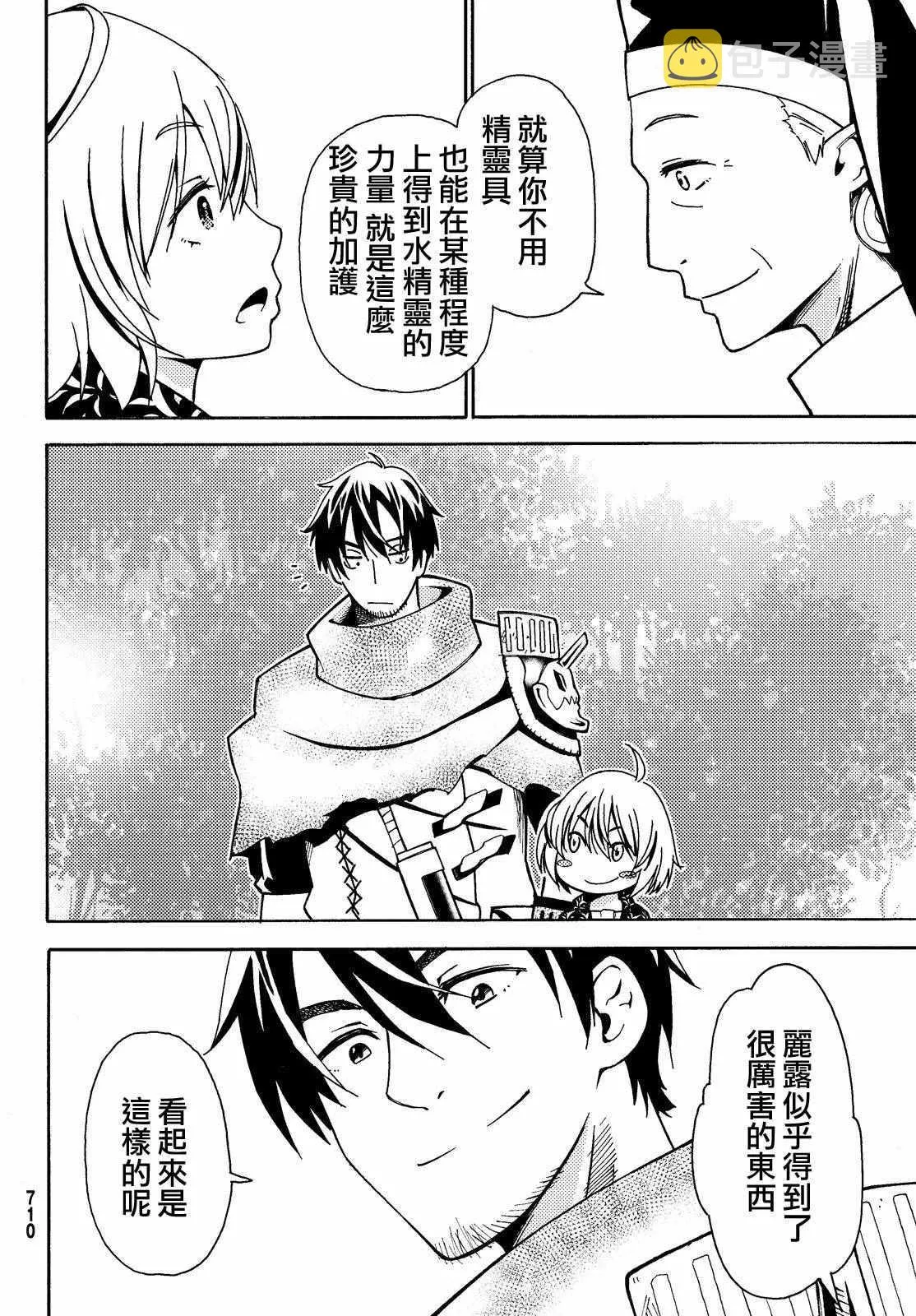 第7话 第31页