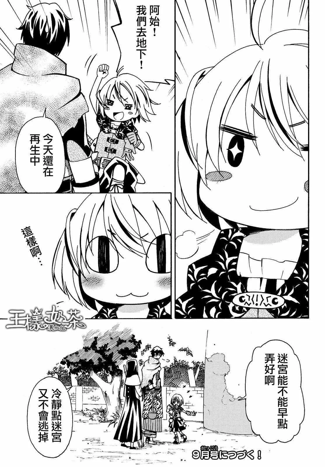 第7话 第32页