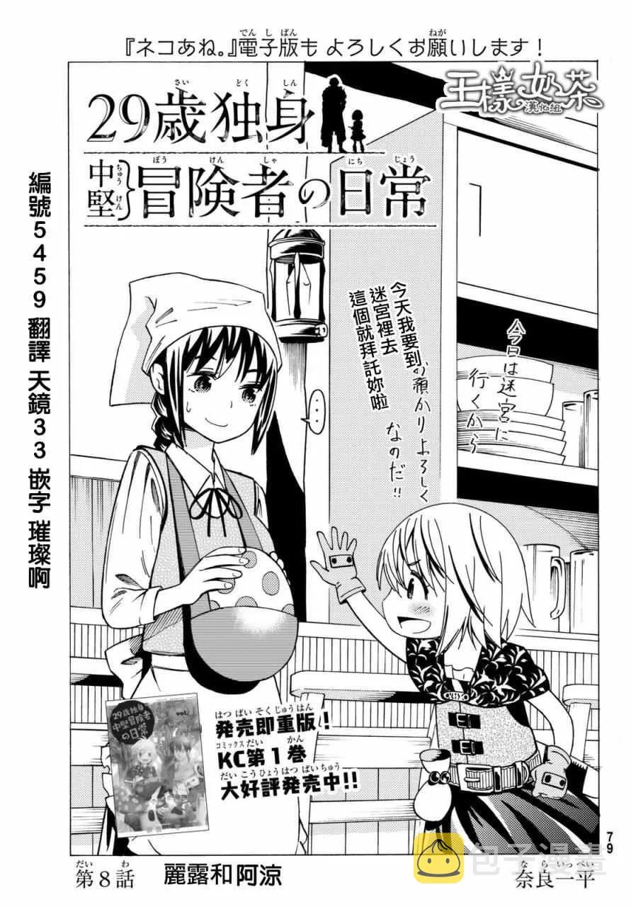 第8话 第1页