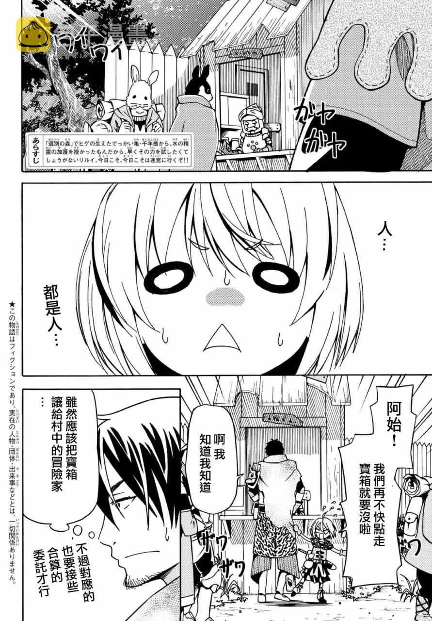 第8话 第2页