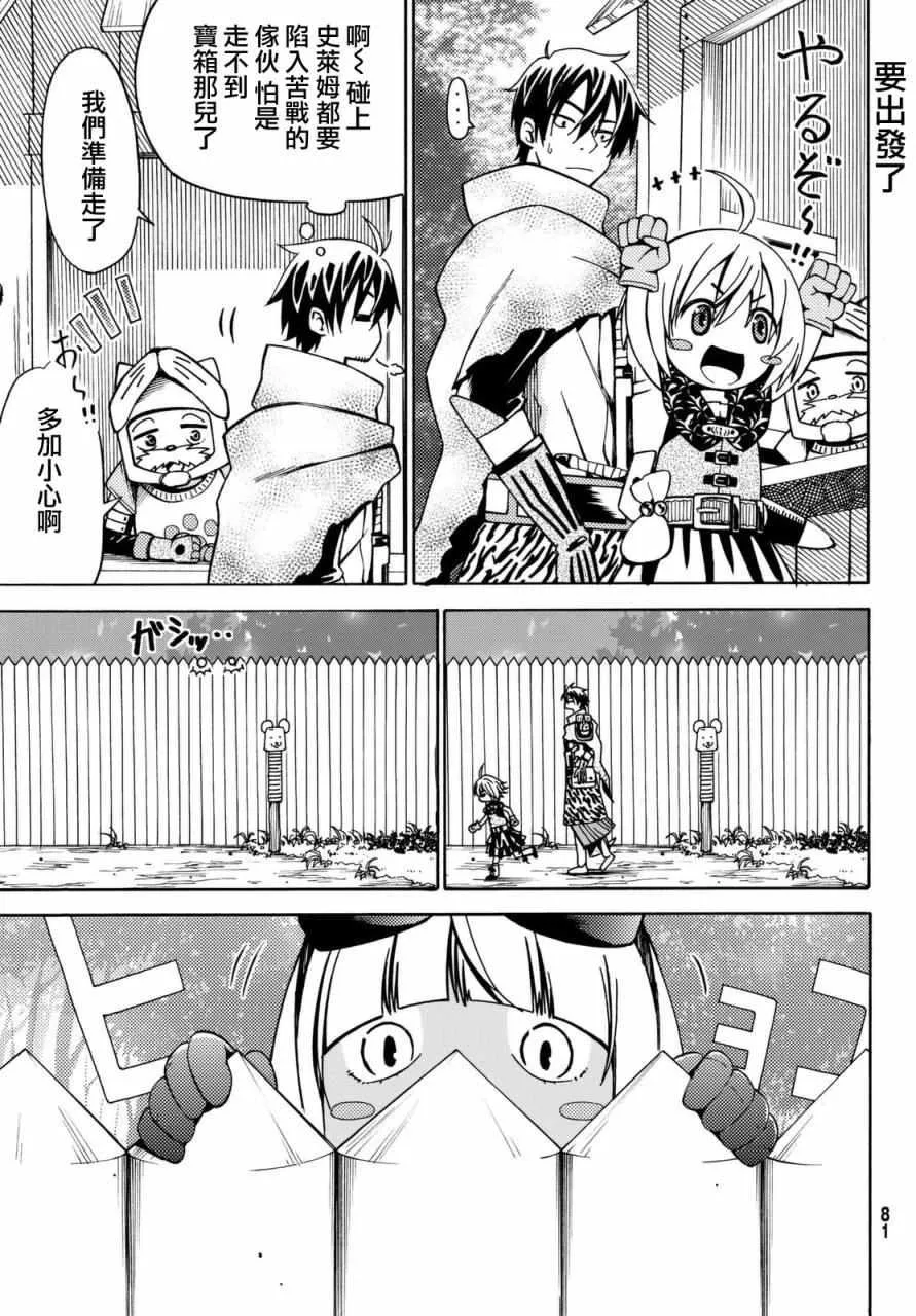 第8话 第3页