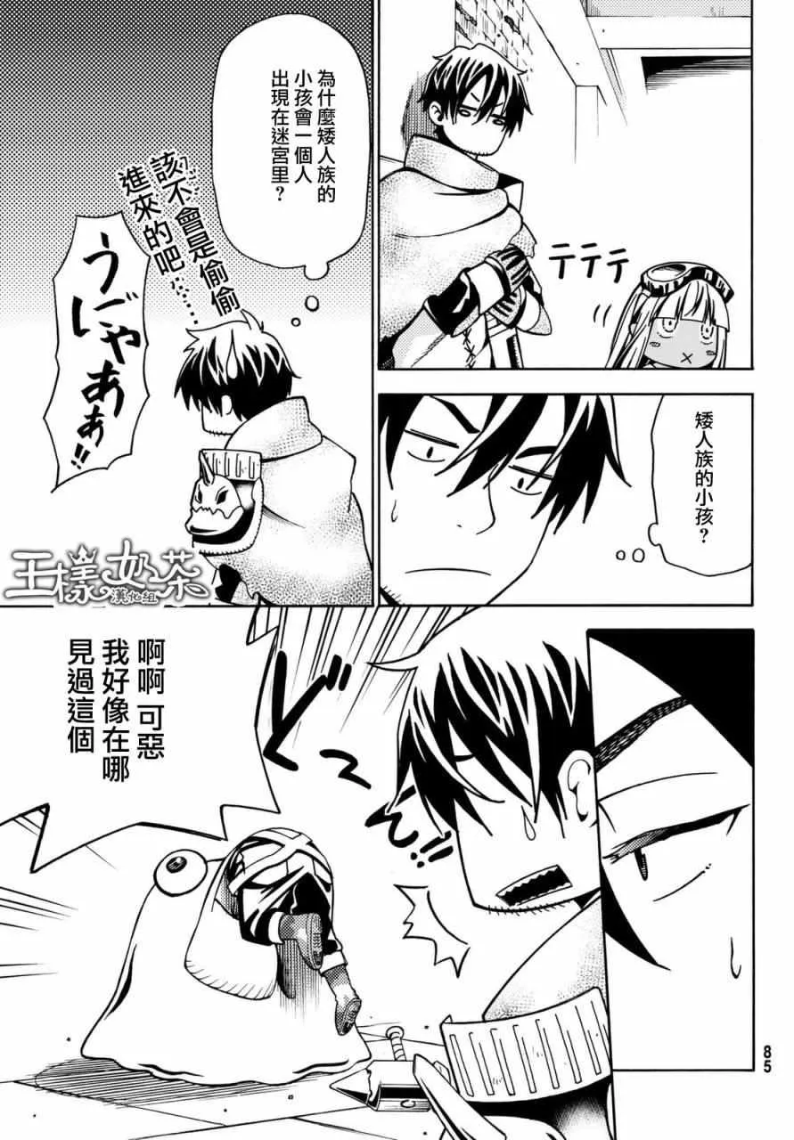 第8话 第7页