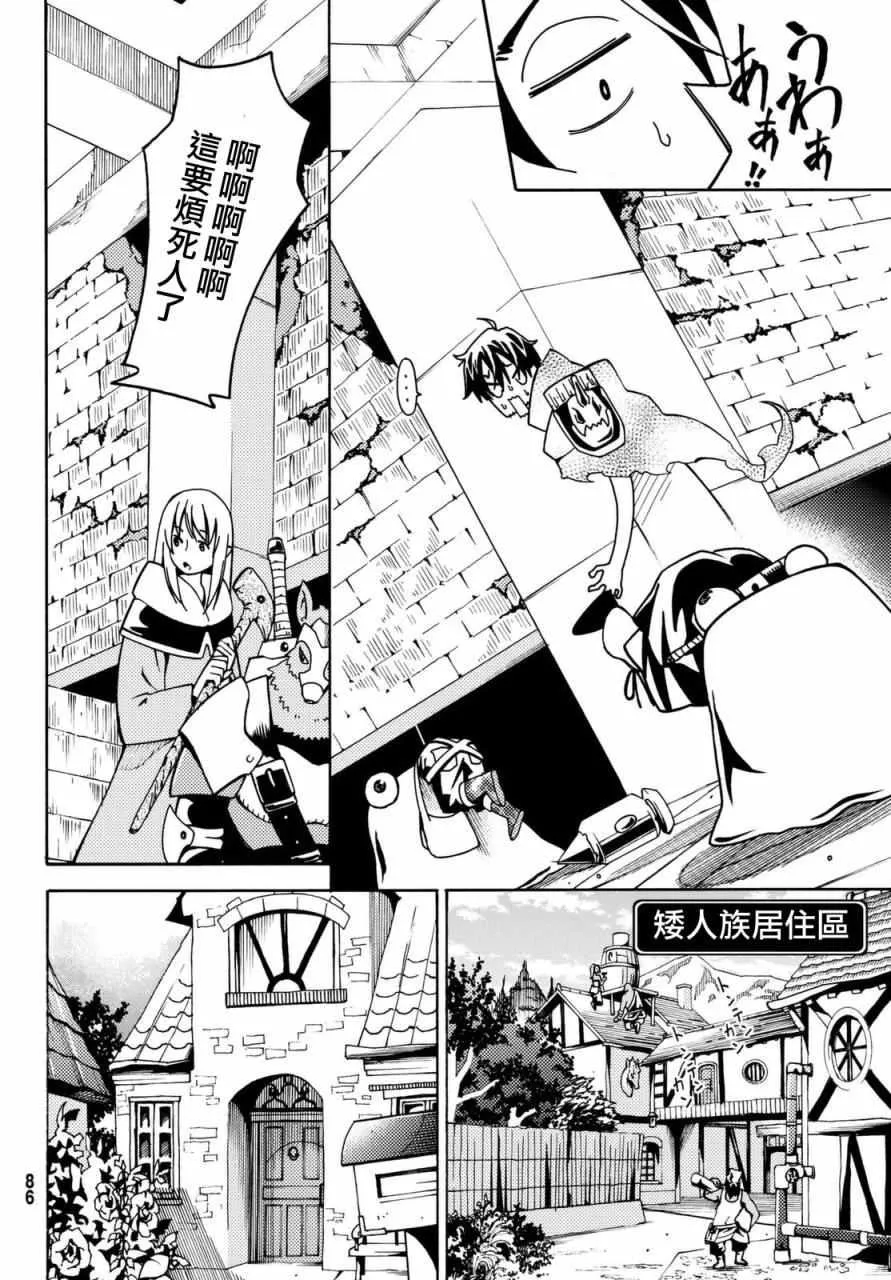 第8话 第8页
